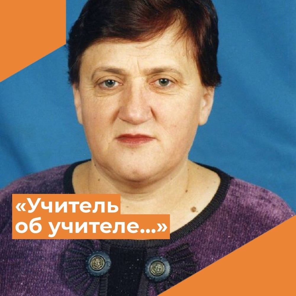 Чертоляс Лидия Андреевна.