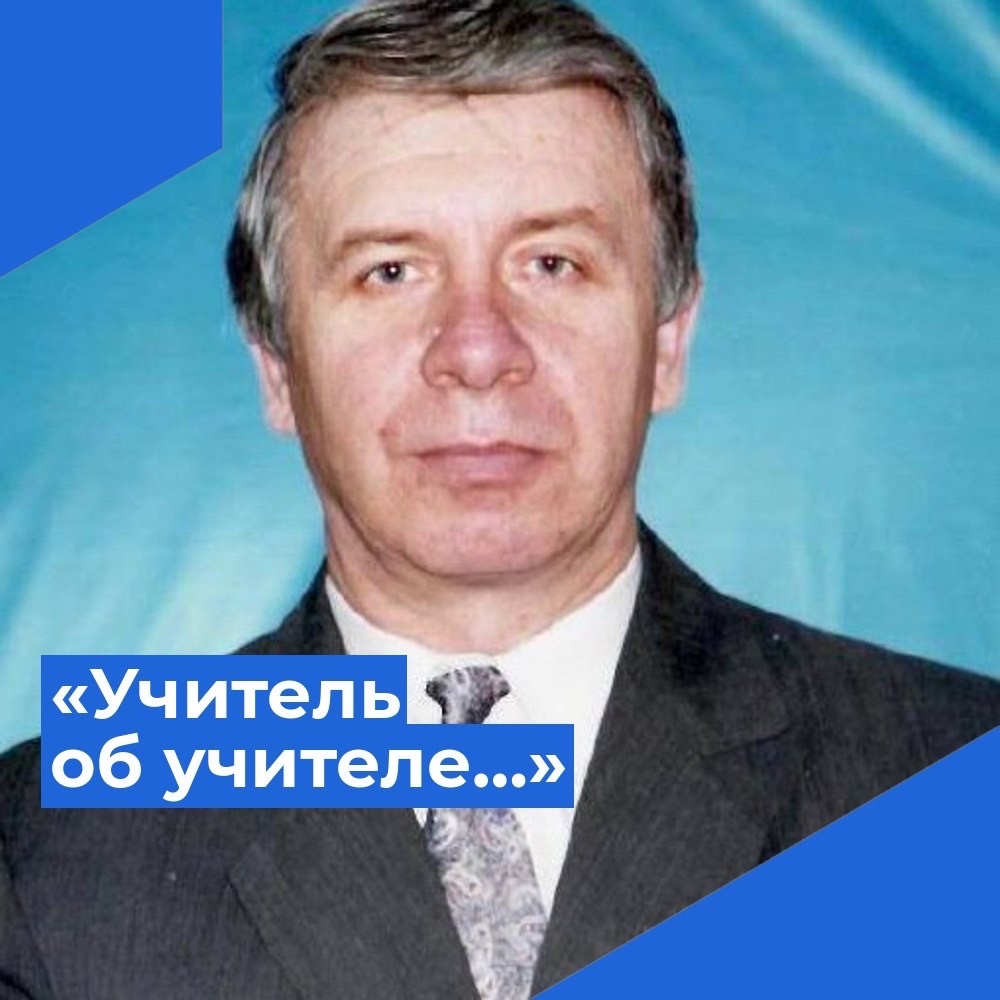 Чертоляс Алексей Моисеевич.