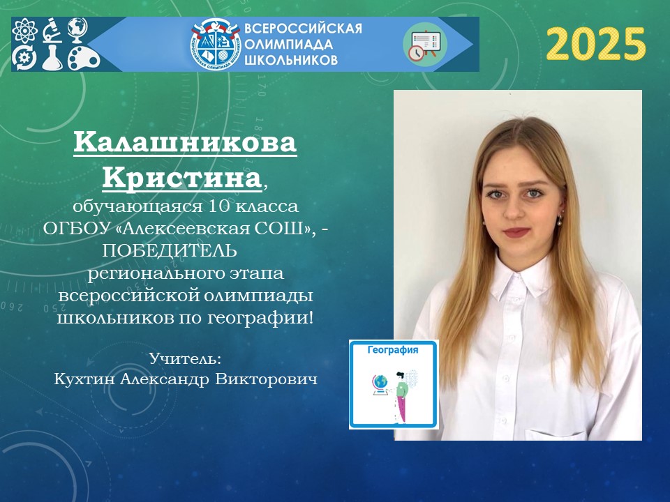 Олимпиада школьников.