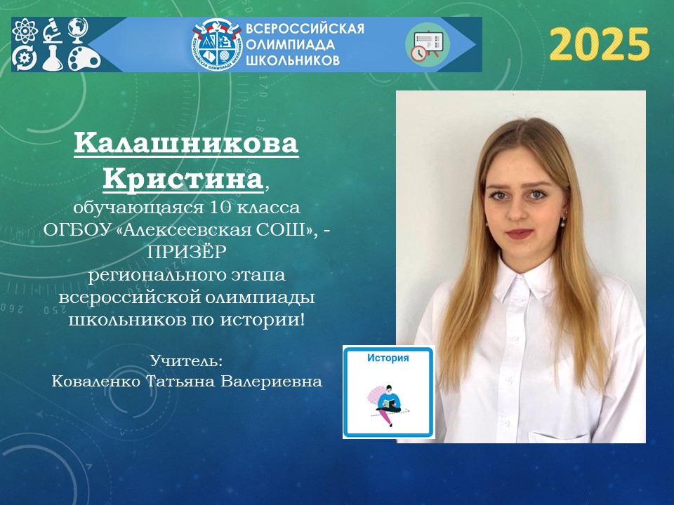 Олимпиада школьников.