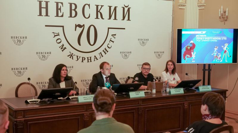 ПРЕСС-КОНФЕРЕНЦИЯ ФЕСТИВАЛЯ ГТО.